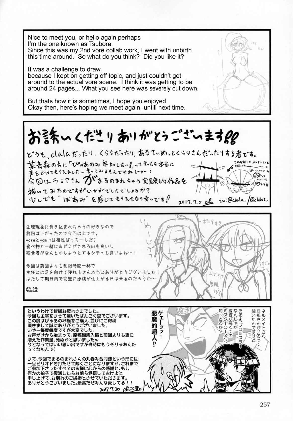 (C92) [Marunomare (Tsubora~)] A Story About "Me" (Pure Nomi Kiwami) [English]