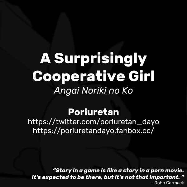 [Poriuretan] Angai Noriki na Ko | A Surprisingly Cooperative Girl [English]