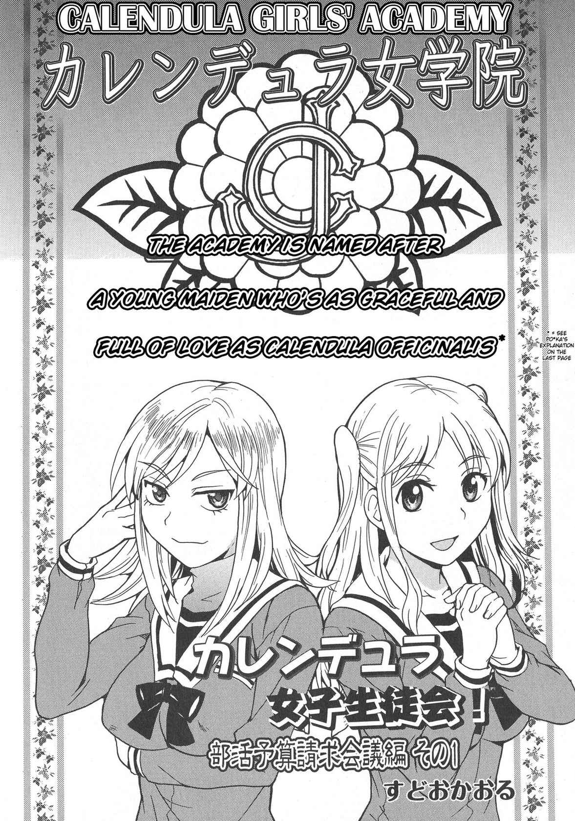 Calendula Girls Student Council! Club Budget Request Meeting Story Part 1 (L -Ladies & Girls Love- 08) [English]