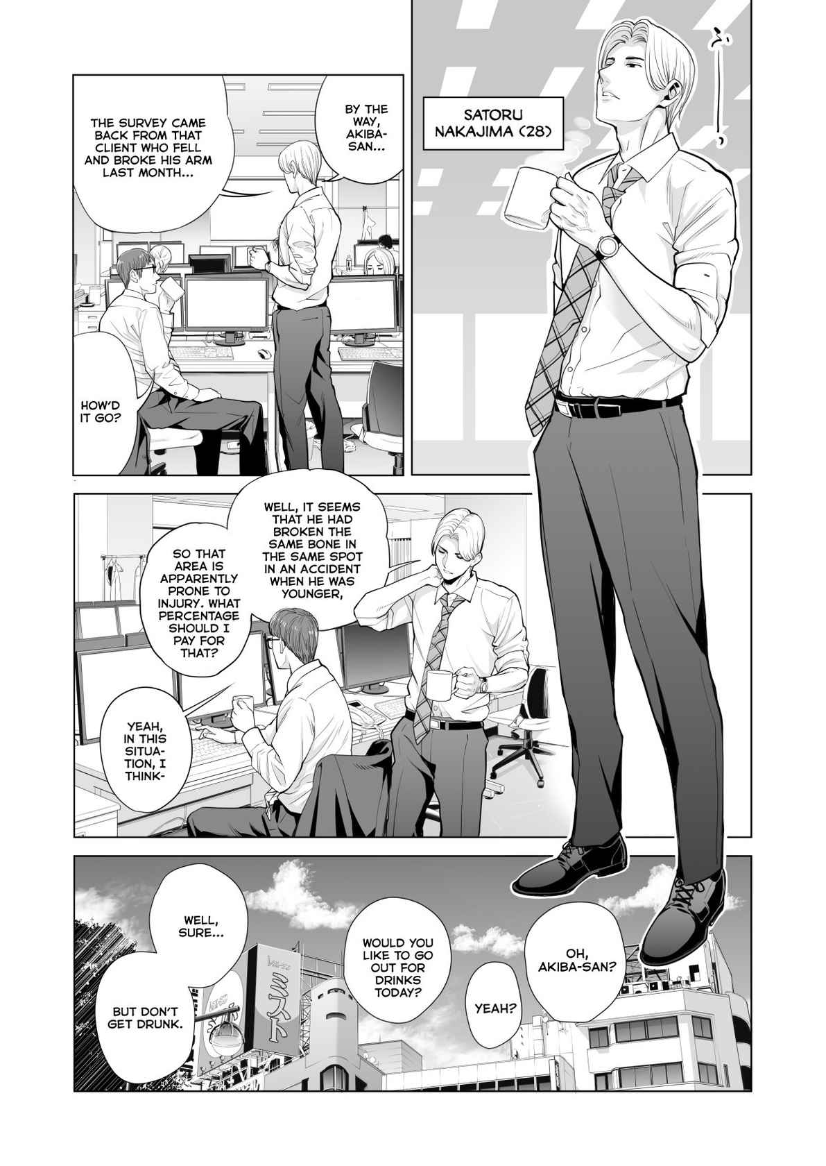 [HGT Lab (Tsusauto)] Tsukiyo no Midare Zake (Zenpen) Moonlit Intoxication ~ A Housewife Stolen by a Coworker Besides her Blackout Drunk Husband ~ Chapter 1 [English]