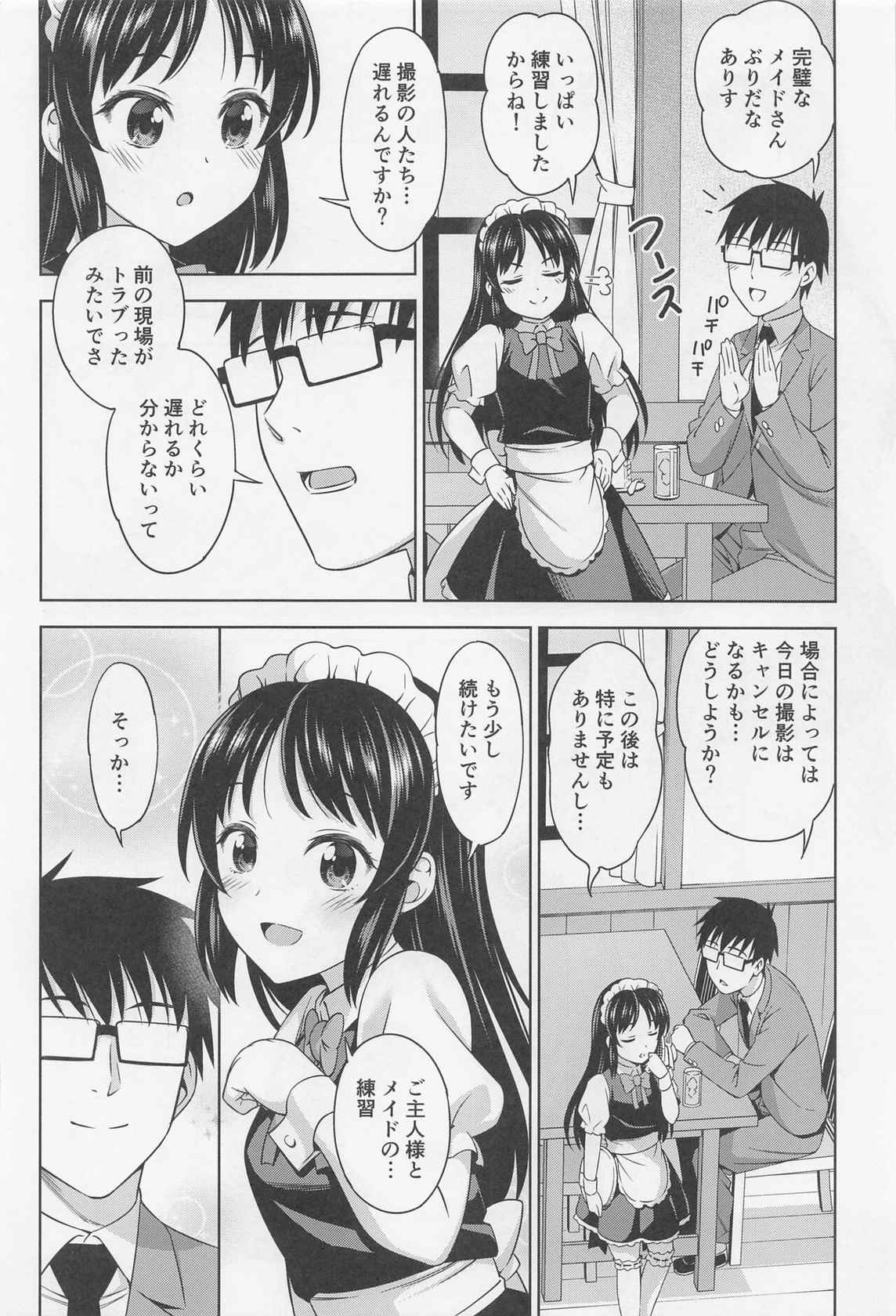 (COMIC1☆20) [Handsome Aniki (Asuhiro)] Cafe Tachibana e Youkoso - welcome to cafe tatibana (THE IDOLM@STER CINDERELLA GIRLS)