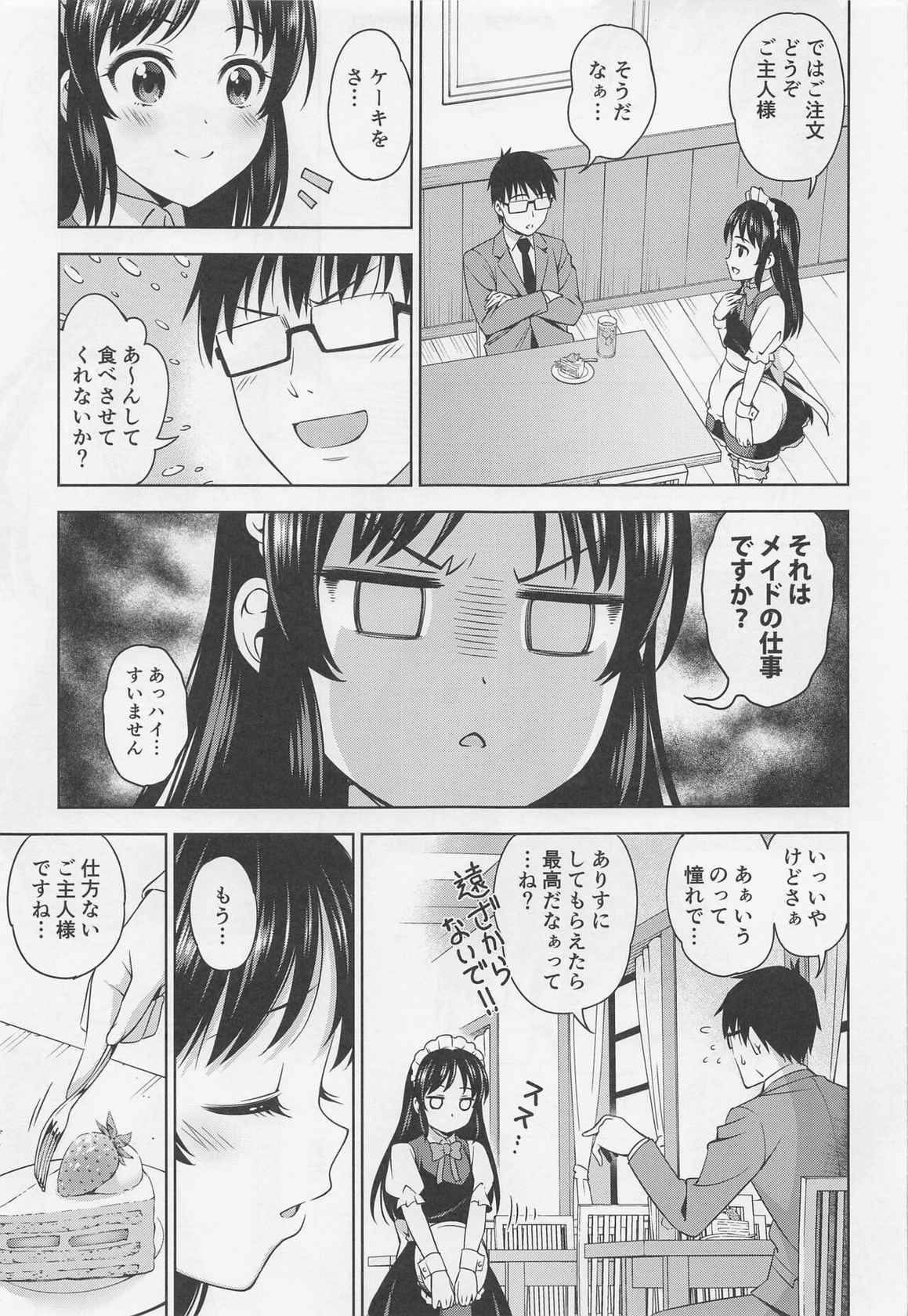 (COMIC1☆20) [Handsome Aniki (Asuhiro)] Cafe Tachibana e Youkoso - welcome to cafe tatibana (THE IDOLM@STER CINDERELLA GIRLS)