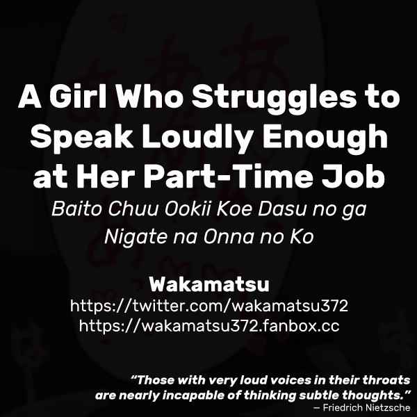 [Wakamatsu] Baito Chuu Ookii Koe Dasu no ga Nigate na Onna no Ko | Baito Chuu Ookii Koe Dasu no ga Nigate na Onna no Ko [English]