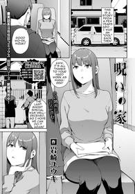 [Iwasaki Yuuki] Noroi No Ie | Haunted House (COMIC BAVEL 2022-07) [English][Digital][menospeaknihongo]