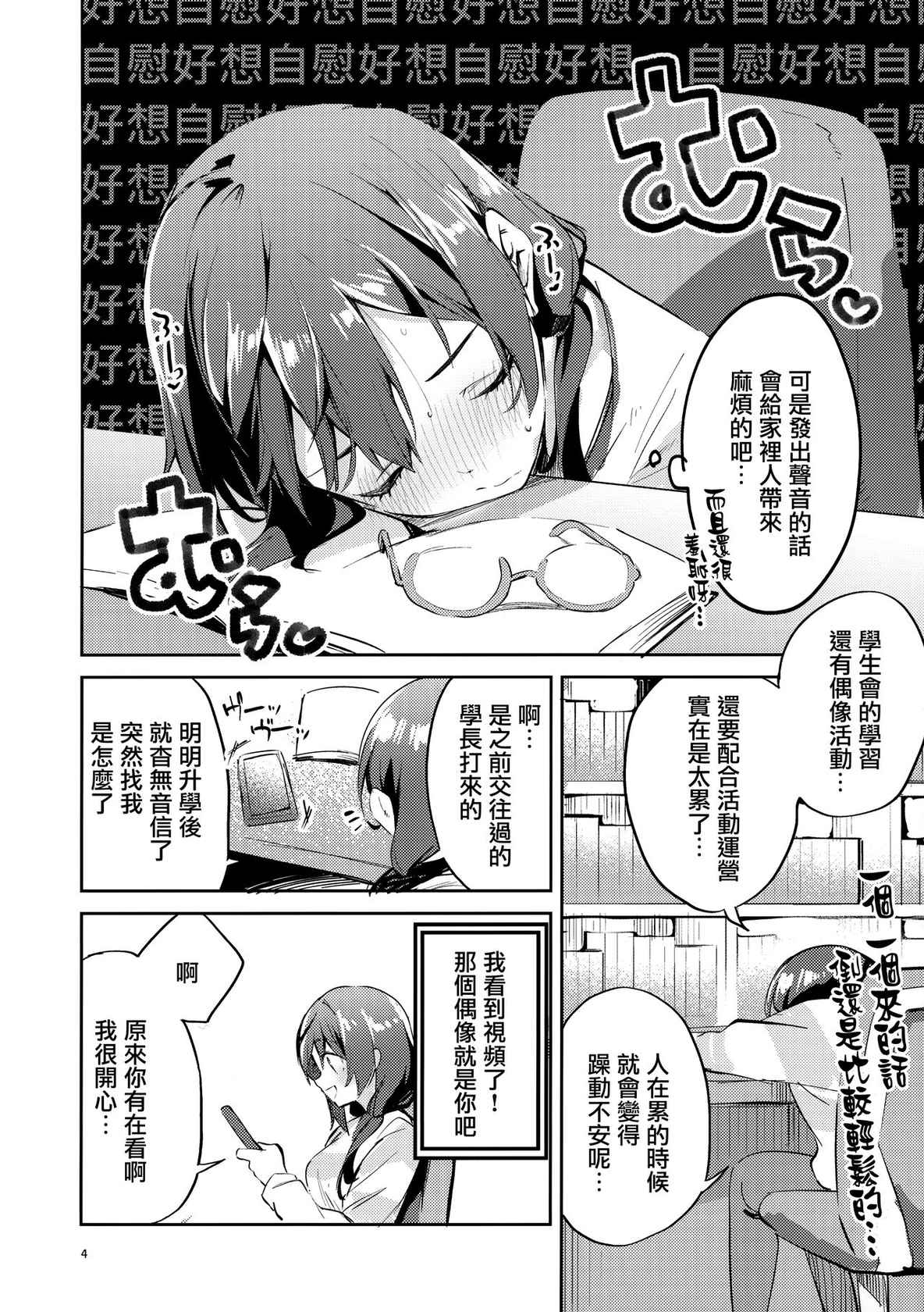 (COMIC1☆20) [Circle-FIORE (Ekakibit)] Daisuki Kinshi (Love Live! Nijigasaki High School Idol Club) [Chinese] [无毒汉化组]