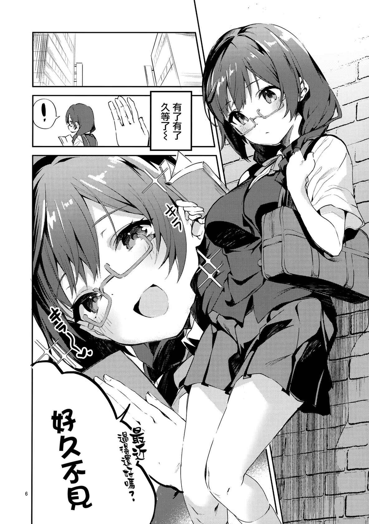 (COMIC1☆20) [Circle-FIORE (Ekakibit)] Daisuki Kinshi (Love Live! Nijigasaki High School Idol Club) [Chinese] [无毒汉化组]