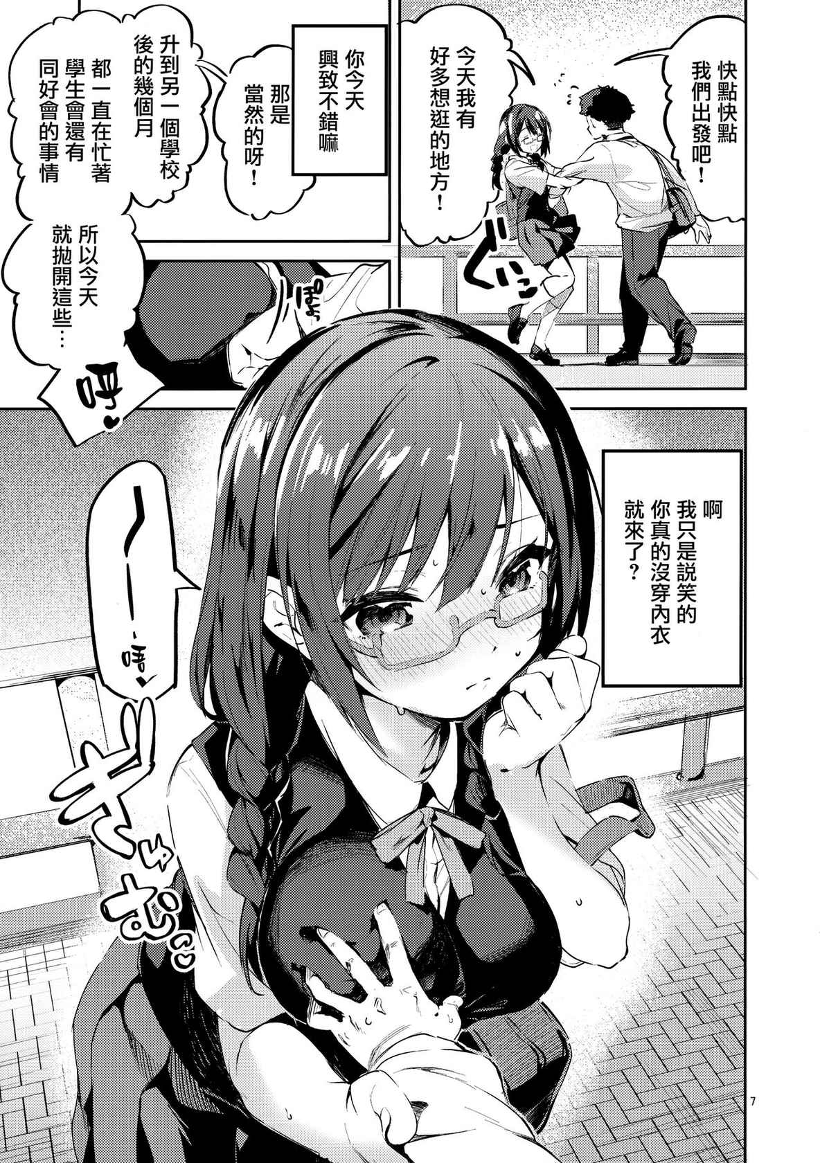 (COMIC1☆20) [Circle-FIORE (Ekakibit)] Daisuki Kinshi (Love Live! Nijigasaki High School Idol Club) [Chinese] [无毒汉化组]