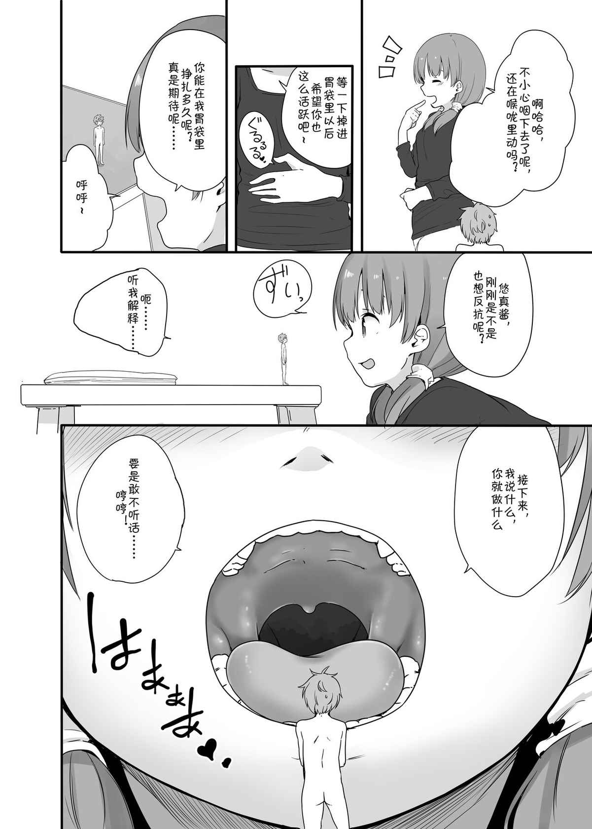 [Fuyuno Mikan] Little Sister With Grande Everyday 3 [Chinese] [冰凌汉化]