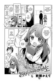 [Nogiwa Kaede] Onee-chan Sensei (COMIC Anthurium 2018-08) [English] [aerozext] [Digital]