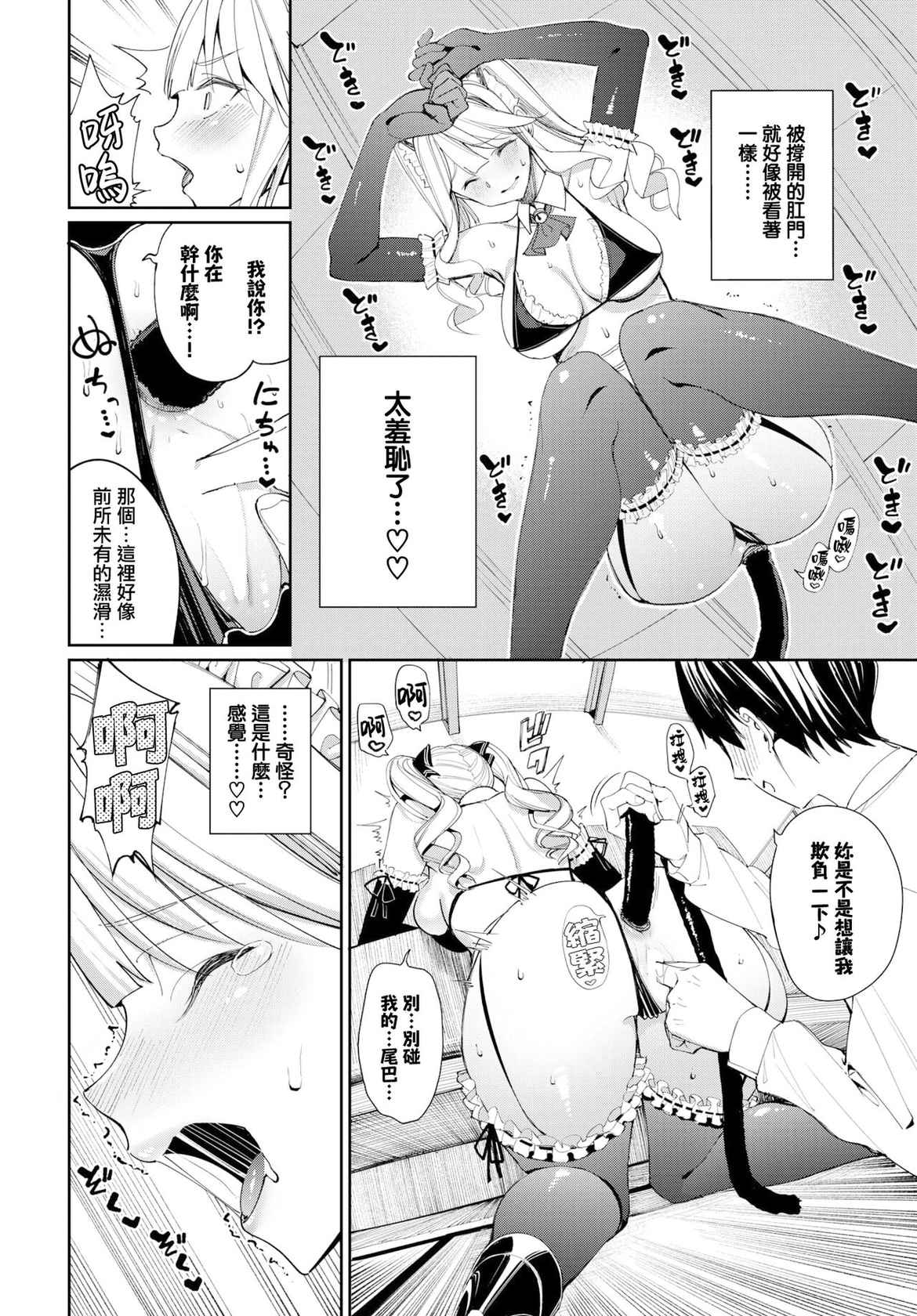 [Asamine Tel] Neko Maid to Tsundere Kanojo (COMIC BAVEL 2022-05) [Chinese] [無邪気漢化組] [Digital]