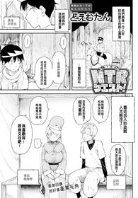 [Doemutan] NTR Quest! (COMIC Anthurium 2022-03) [Chinese] [Digital]