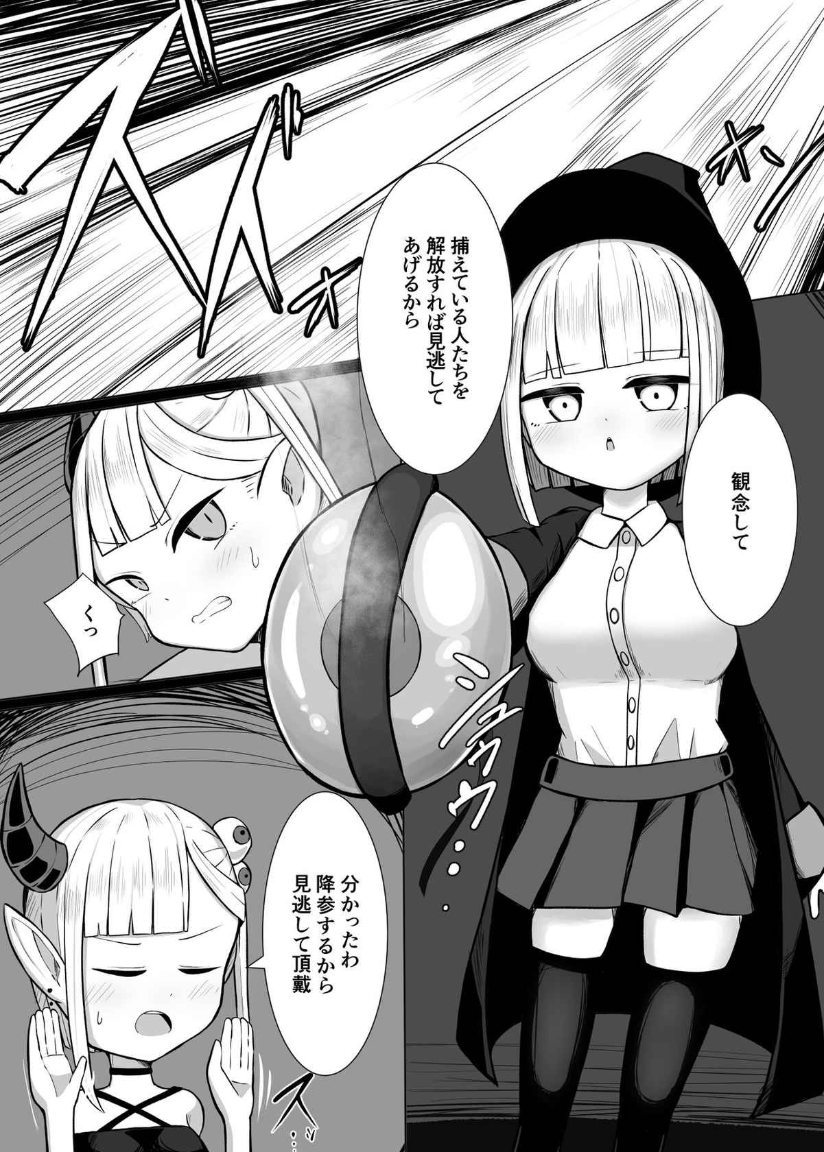 [煩悩寺ゆら] 魔法使いちゃんが触手の苗床になる話