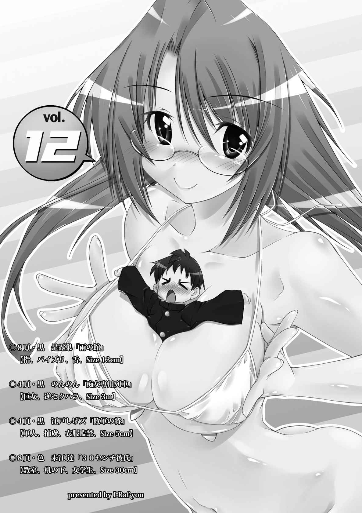 [I-Raf-you (Various)] Microne Magazine Vol. 12 [Digital] [English] [Ongoing]