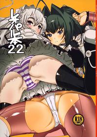 (C86) [Dorepooru (Leopard)] Leopard Hon 22 (Hitsugi no Chaika) [English] {doujin-moe.us}