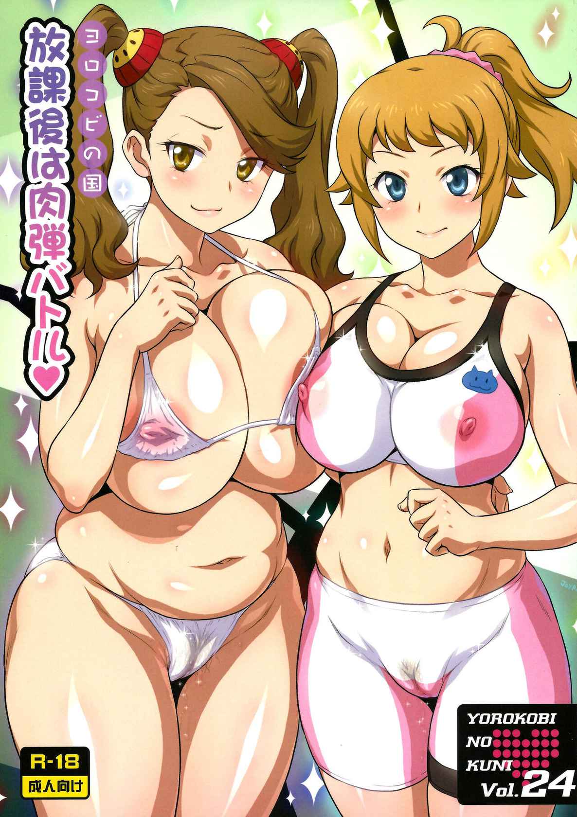 (C87) [Yorokobi no Kuni (JOY RIDE)] Yorokobi no Kuni Vol. 24 Houkago wa Nikudan Battle | After School Human Bullet Battle (Gundam Build Fighters Try) [English] {doujin-moe.us}