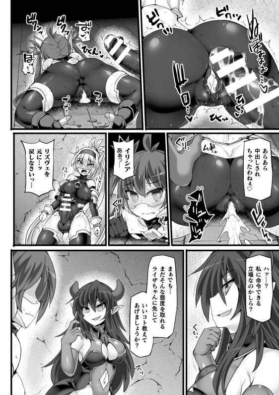 [Stapspats (Hisui)] Shinso Makou Shoujo THE COMIC White Holy Sword Rizuve and Red Flash Raiza Episode 3