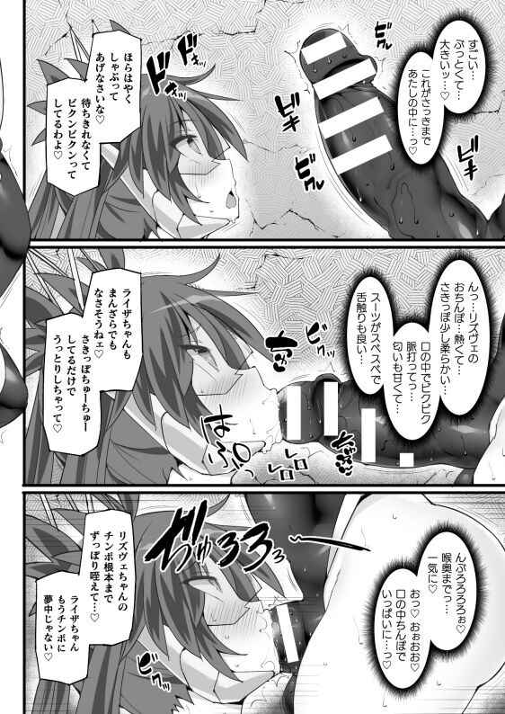 [Stapspats (Hisui)] Shinso Makou Shoujo THE COMIC White Holy Sword Rizuve and Red Flash Raiza Episode 3