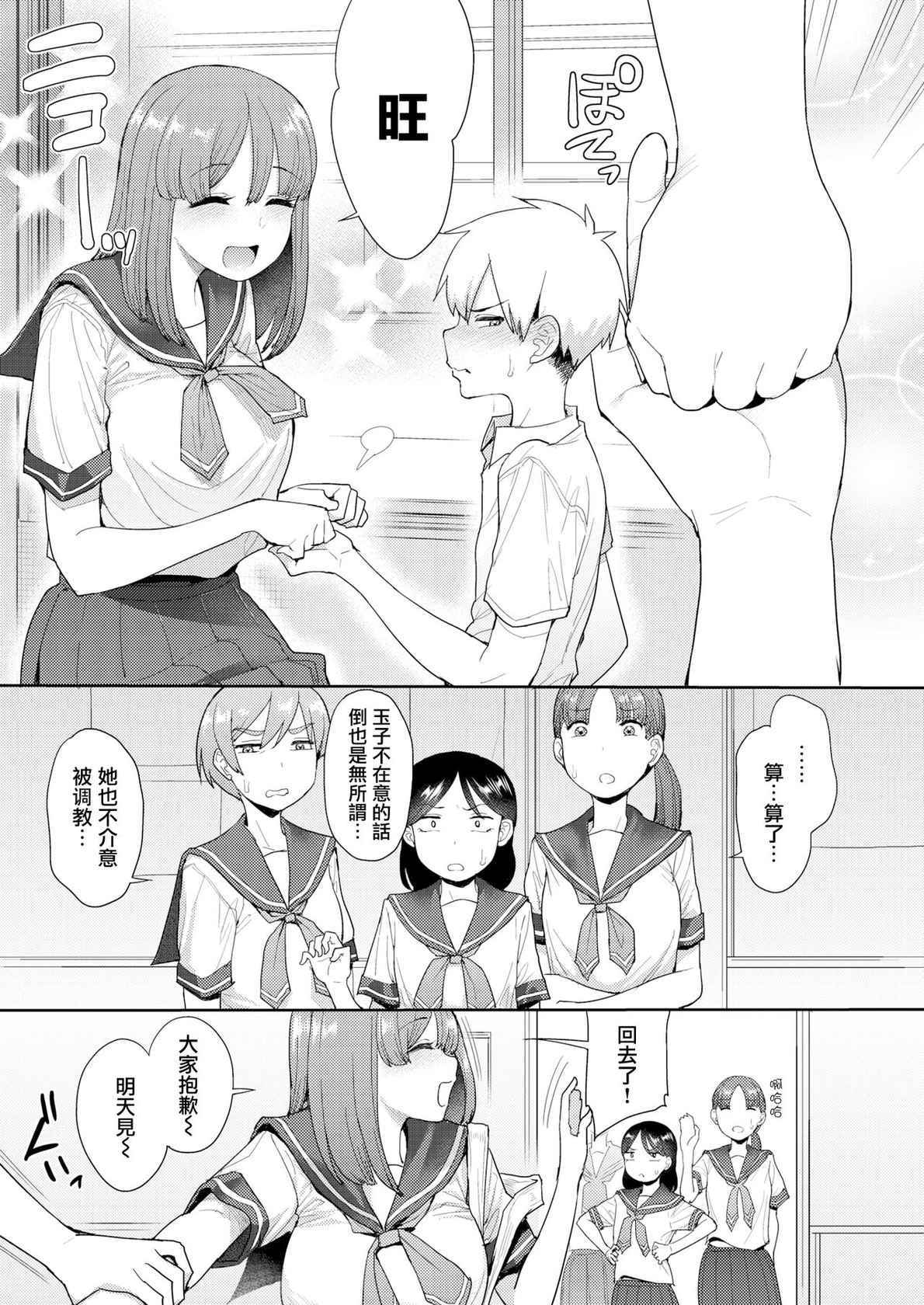 [Unou] Pet no Shitsukekata (COMIC AOHA 2020 Aki) [Chinese] [無邪気漢化組] [Digital]