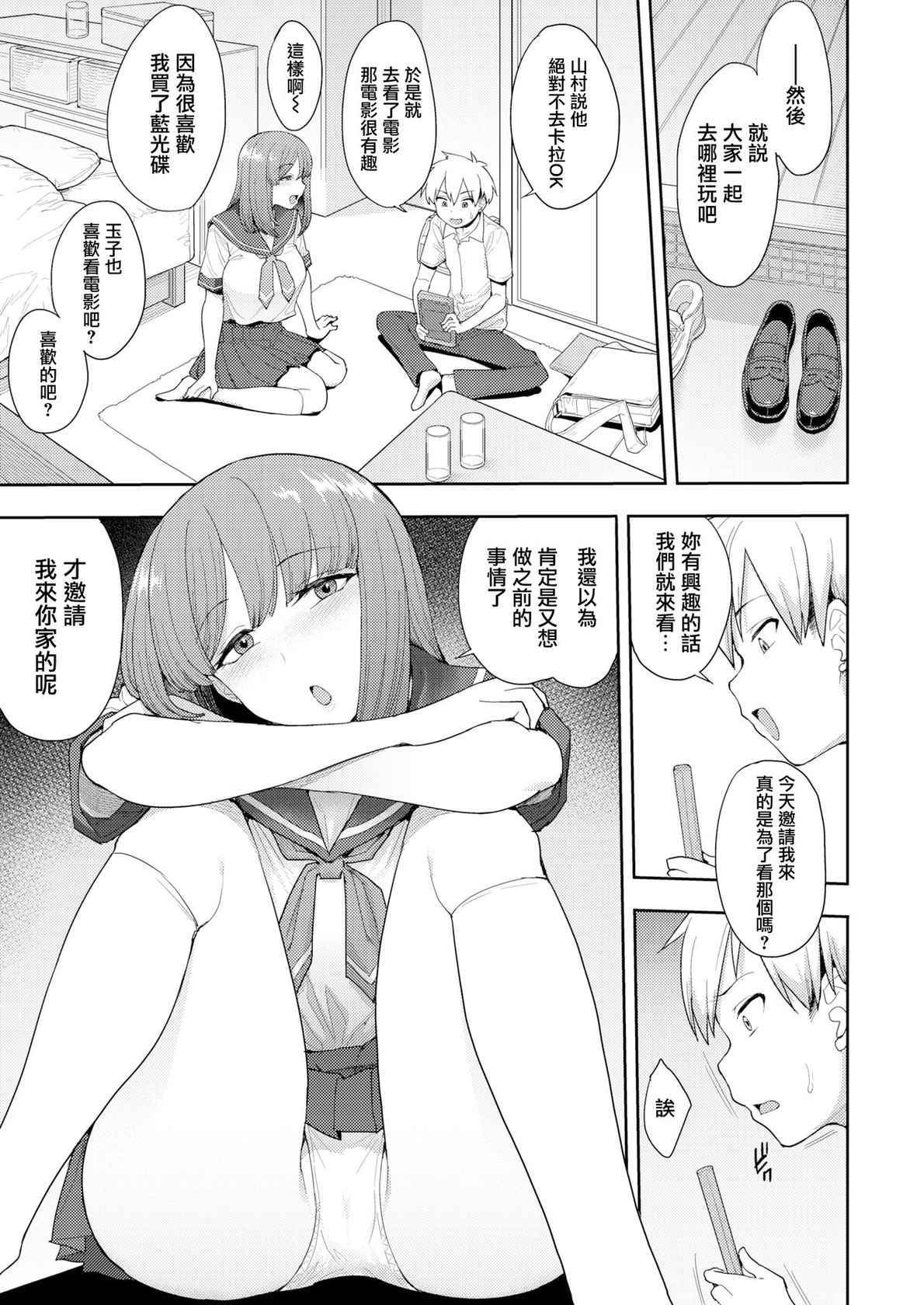 [Unou] Pet no Shitsukekata (COMIC AOHA 2020 Aki) [Chinese] [無邪気漢化組] [Digital]