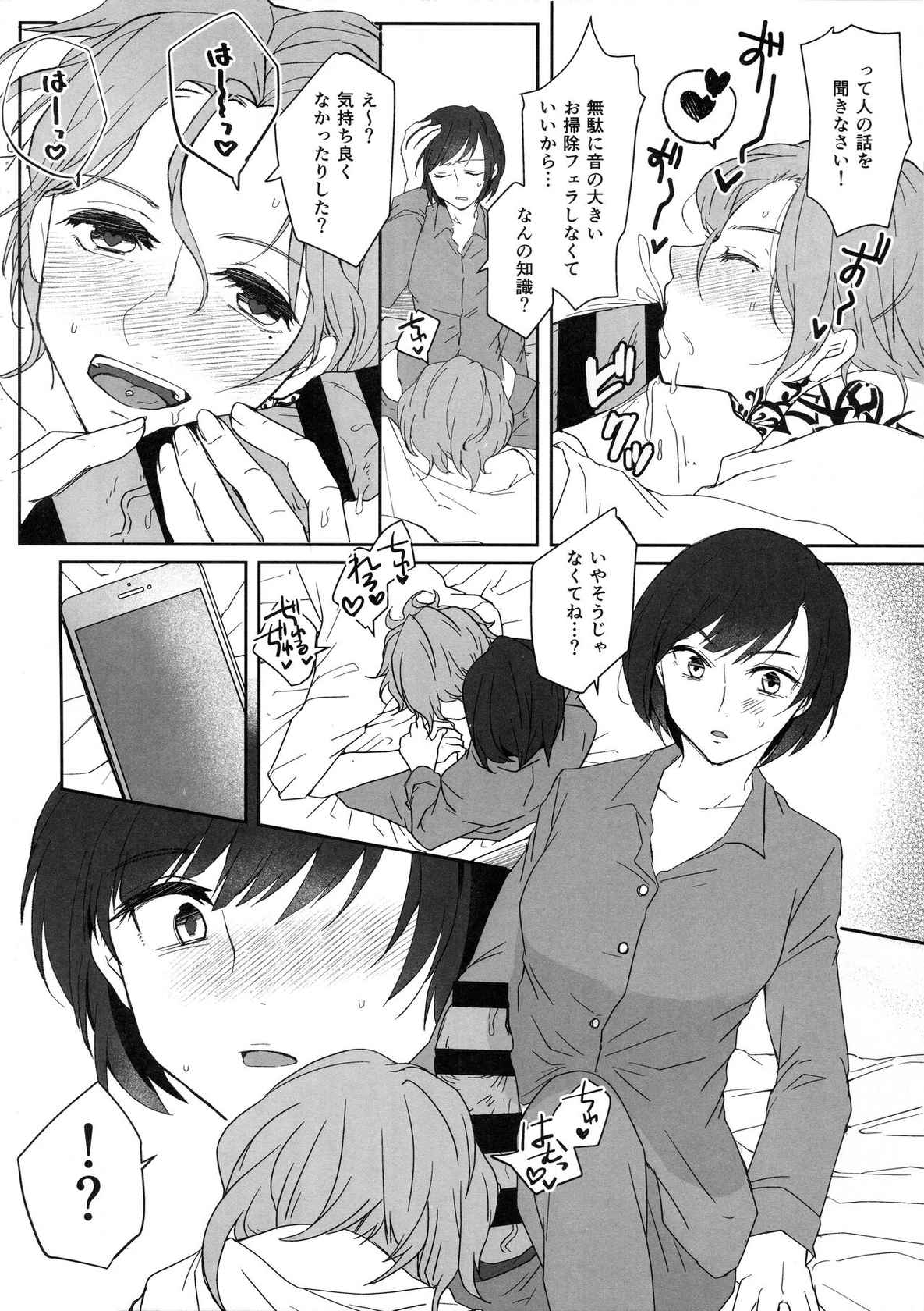 (Futaket 17.5) [Wakame no Oyatsu (Umemotsuzou)] Kono Manshon wa, Petto Kinshi desu