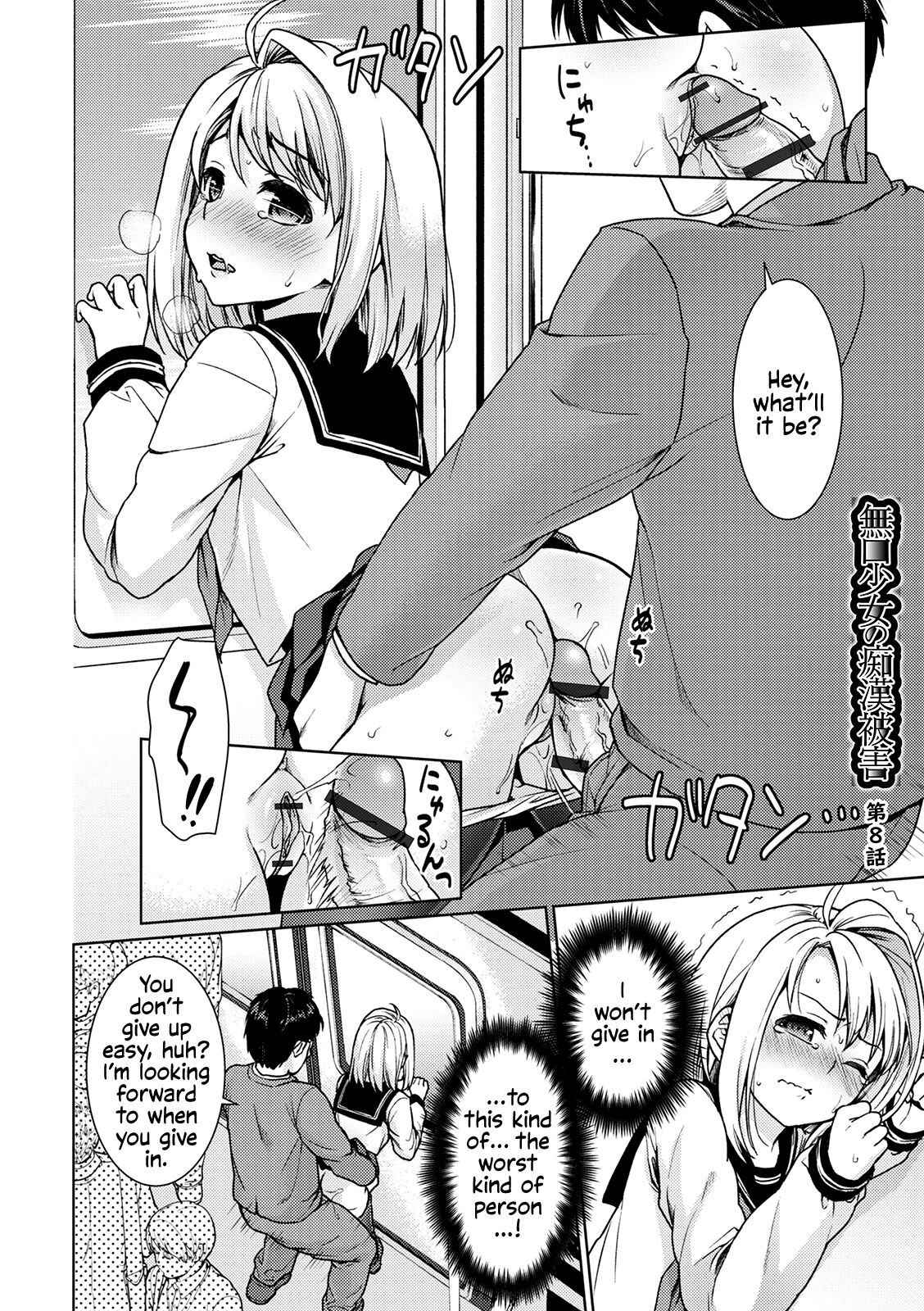 [Anma] Mukuchi Shoujo to Sukebe Densha Ch.8 [English] [EHCOVE] [Digital]