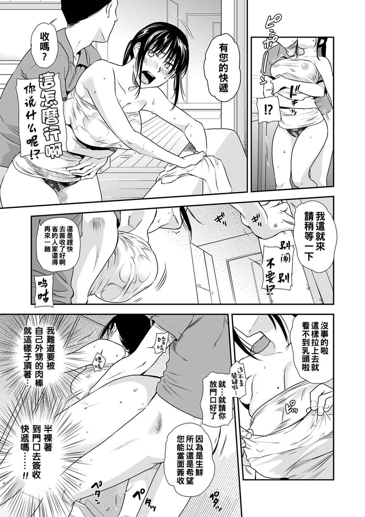 [Ohsaka Minami] Ase Mure Oba-san to Tsuyudaku de (COMIC Shigekiteki SQUIRT!! Vol. 25) [Chinese] [Digital]