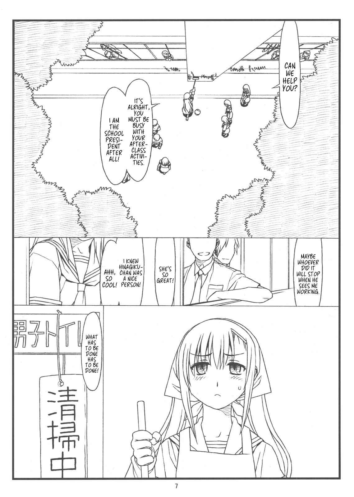 (C79) [bolze. (rit.)] Orera to Kanojo ga Dorei to Shujin de Seitokaichou | How We Turned The School Council President Into Our Personal Slave (Hayate no Gotoku!) [English] [MegaFagget]