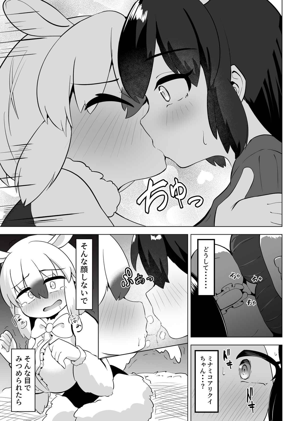 [Dull Zodesadehai (Dull)] 夢喰いの一幕 ～マレーバクがミナミコアリクイと百合エッチするお話～ (Kemono Friends) [Digital]