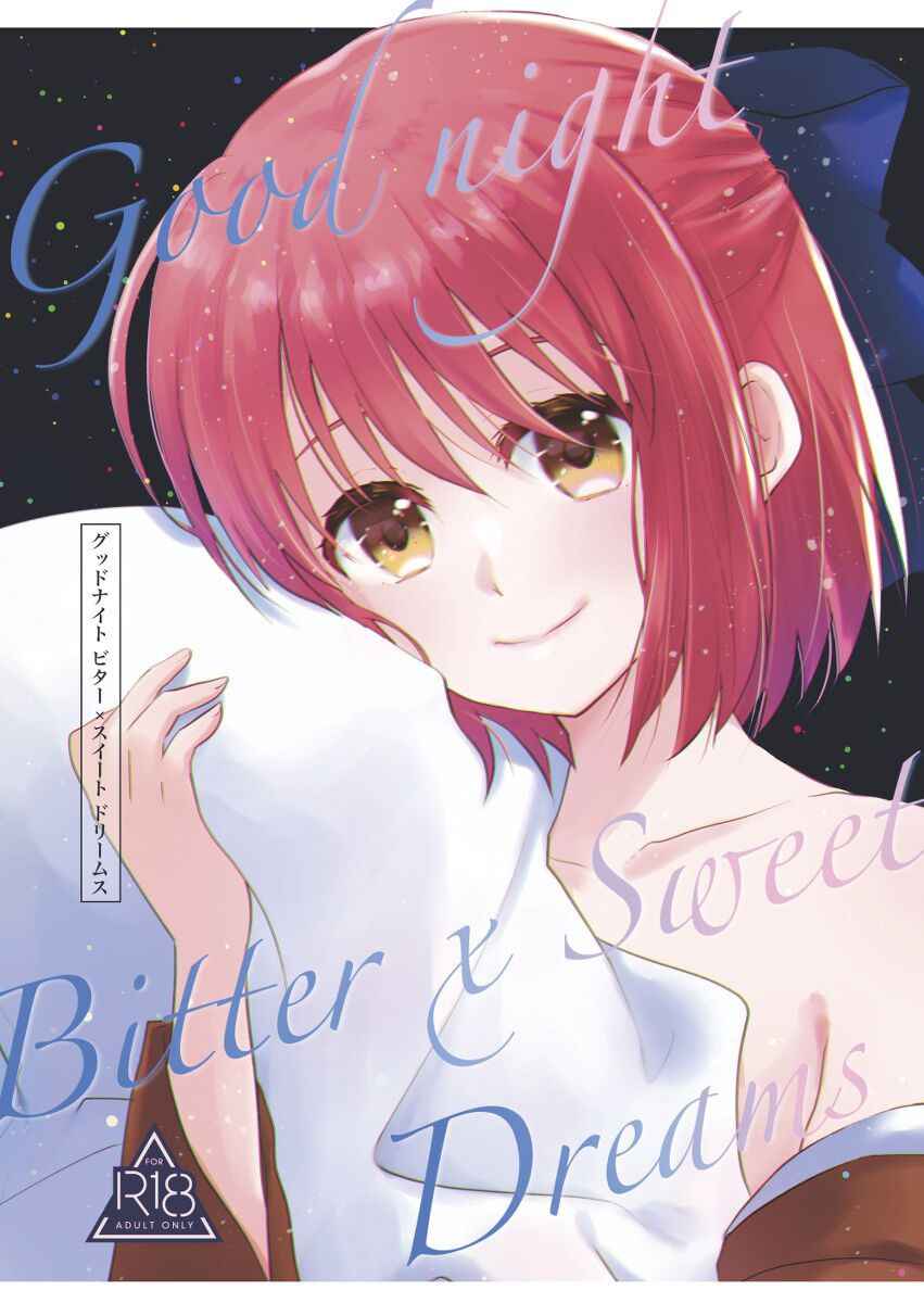 (C99) [Blue Moment (Sakuhiyo)] Good Night Bitter x Sweet Dreams (Tsukihime) [English] [ianuela]