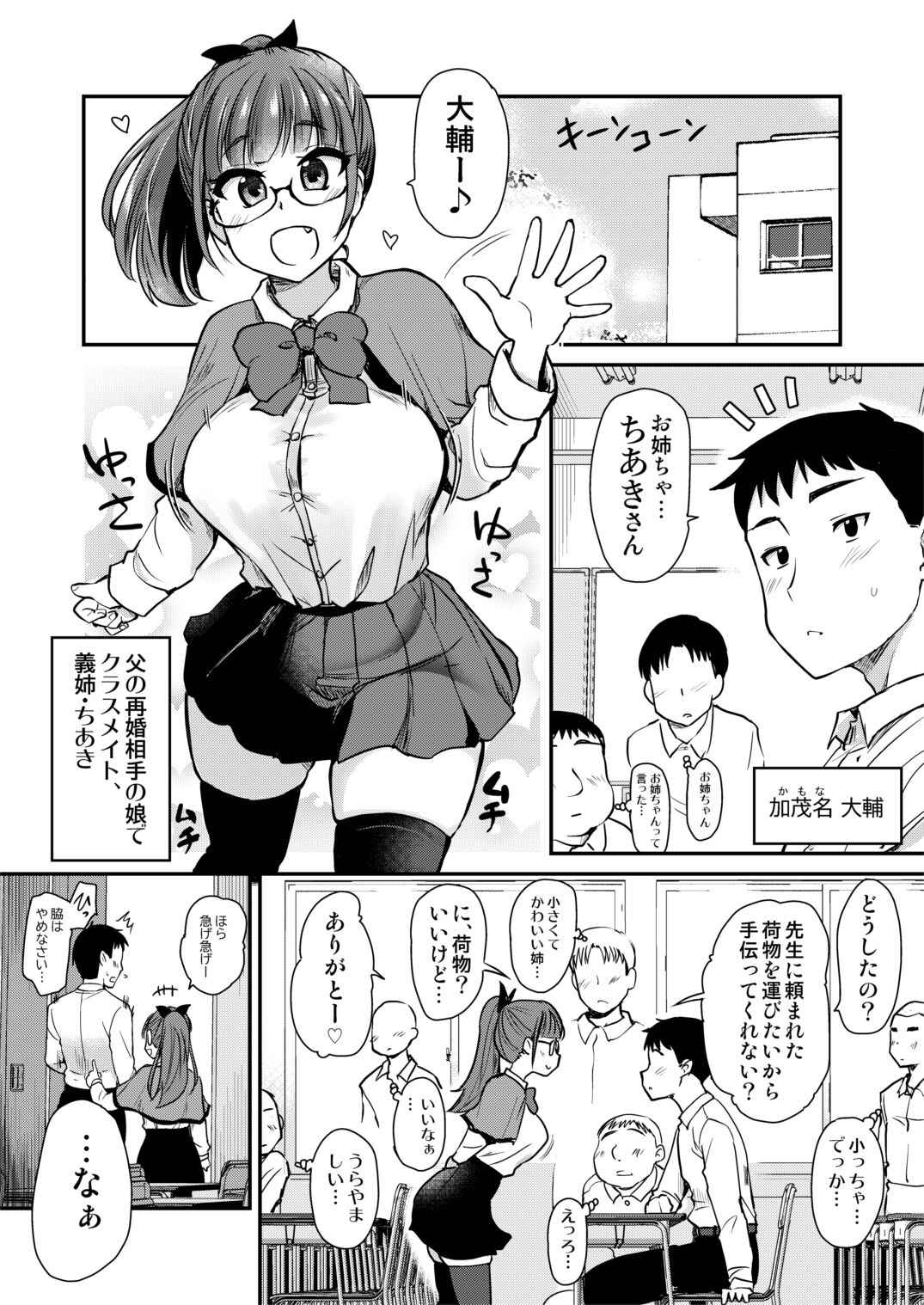 [Shin Hijiridou Honpo (Hijiri Tsukasa)] Tomodachi ga Urayamu H Sugiru Boku no Mama to Onee–chan wa,Tokoro Kamawazu Boku o Yuuwaku o Shite Kimasu. [Digital]