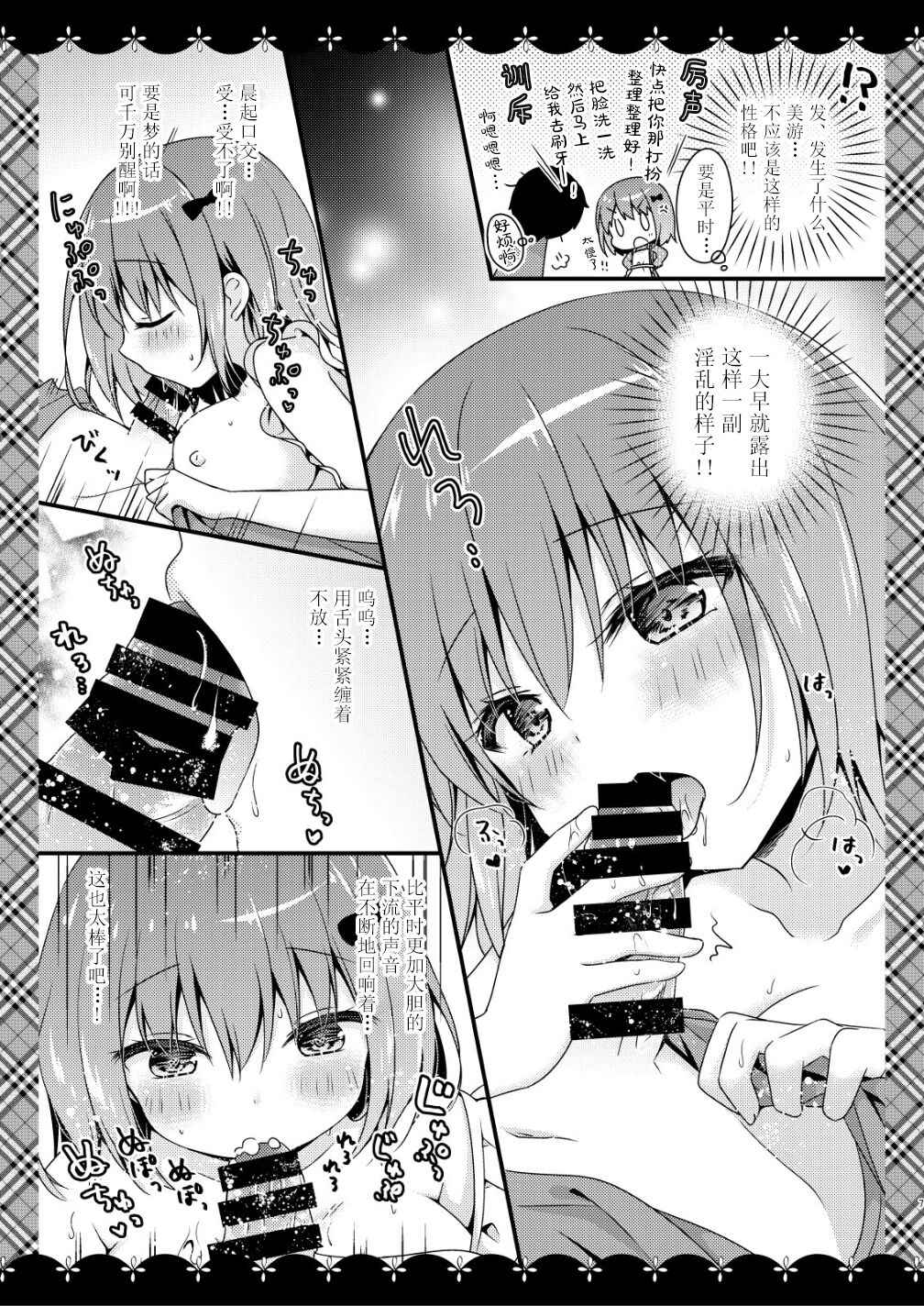 [Murasakiiro no Yoru (Murasaki*)] Sewayaki Kanojo to Yume Asobi [Chinese] [绅士仓库汉化] [Digital]