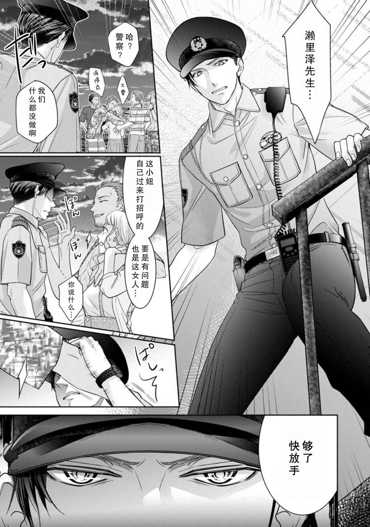 [Sauro] Omawarisan no hajimete miru osu no kao. Asoko o uneru shita no kanshoku ga kimochīi ~tsu | 第一次见到巡警先生的勇武一面。 舌头舔舐那里的感觉真的好舒服  (mō, matenai. Seifuku no shita wa… marude injū) [Chinese] [莉赛特汉化组]