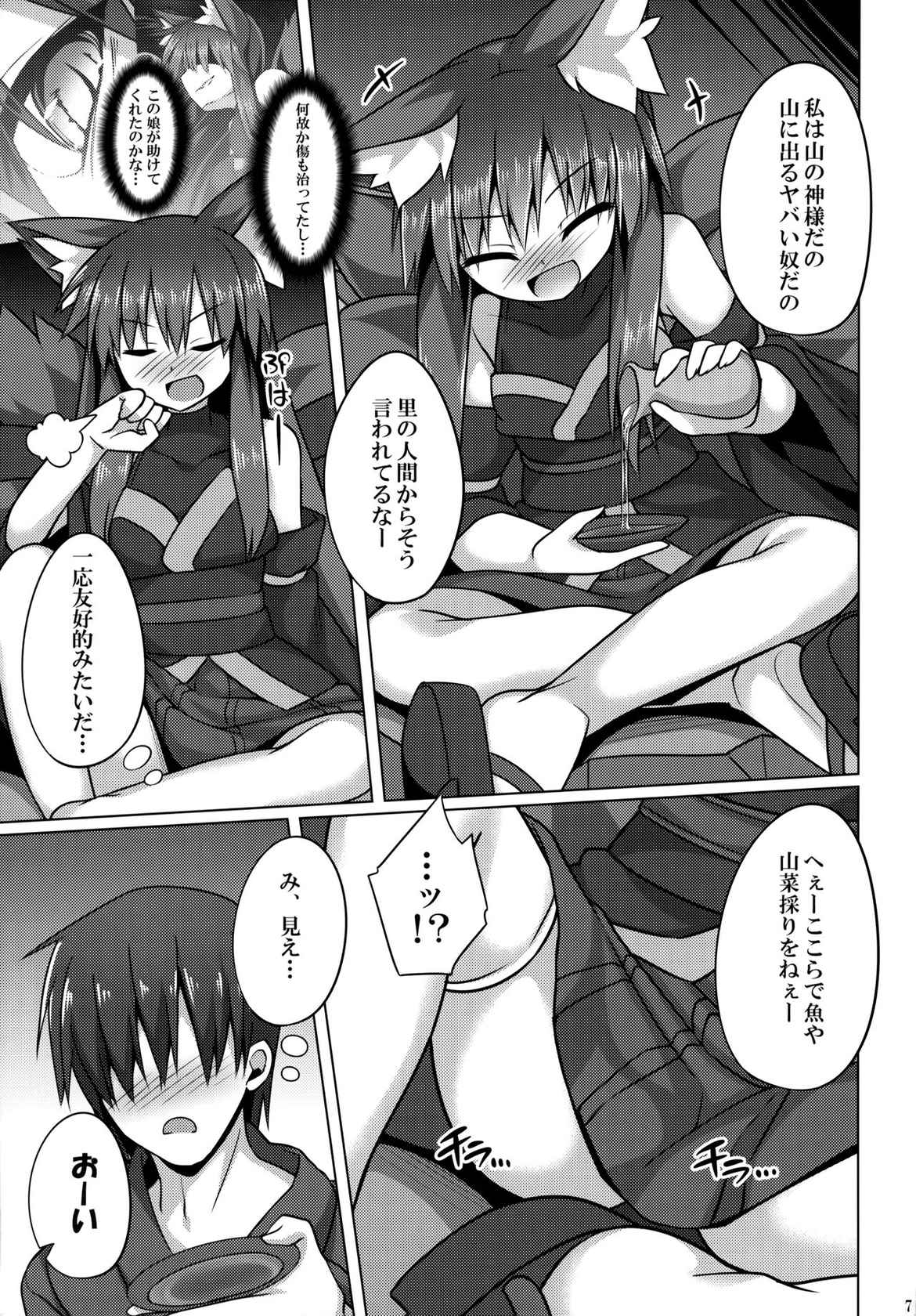 (C96) [Doku Denpa Jushin-chuu (Roshin)] Mori de Kega Shite Tasukete Moratta kedo Tsuyokute Kawaii Kitsune-san ni Totte Kuwaremashita.