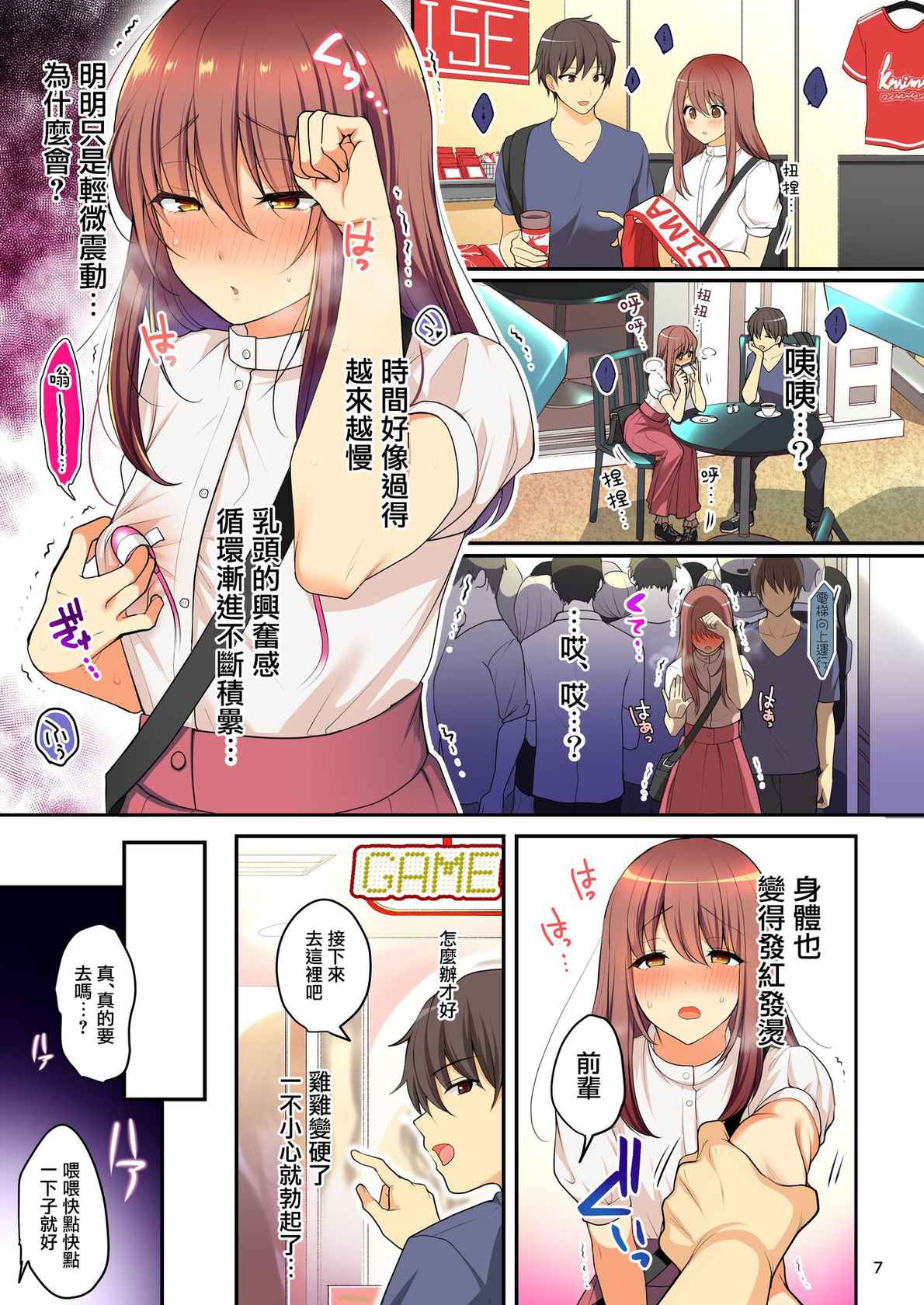 [Kakukonoka (Menoko)] Senpai no Oppai ~Josou Date Hen~ [Chinese] [瑞树汉化组] [Digital]