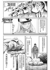 [Psycho] Oni Game Ch. 3 (COMIC HOTMILK 2022-04) [Chinese] [黑澤个人汉化] [Digital]