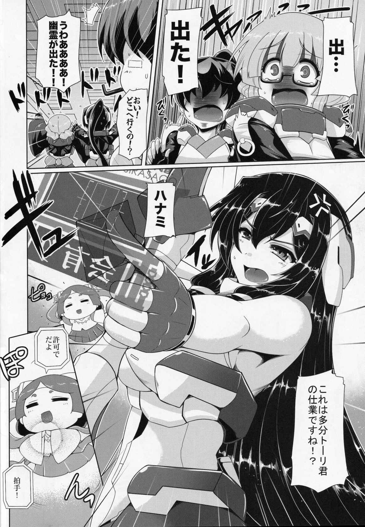 (COMIC1☆7) [Once Only (Momofuki Rio, Nekoi Hikaru)] Dainiji Armada no Kaisen (Kyoukai Senjou no Horizon)