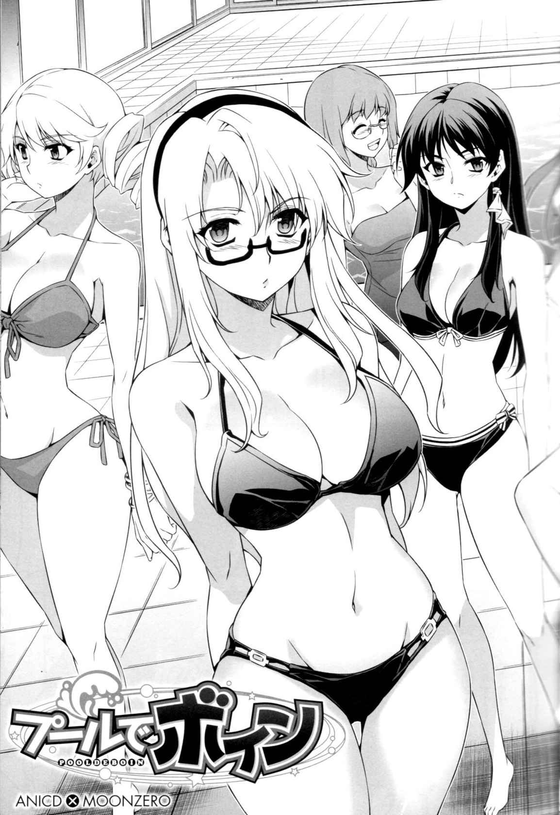 (C82) [CDPA (ANICD, Moonzero)] Pool De Boin (CROSS MAKE 2012 SUMMER (Freezing)) [English] [ChoriScans]