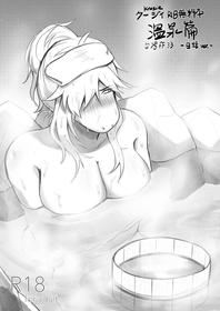 [Kosa] Hot Spring Edition (Deltarune) [English] [Uncle Bane]