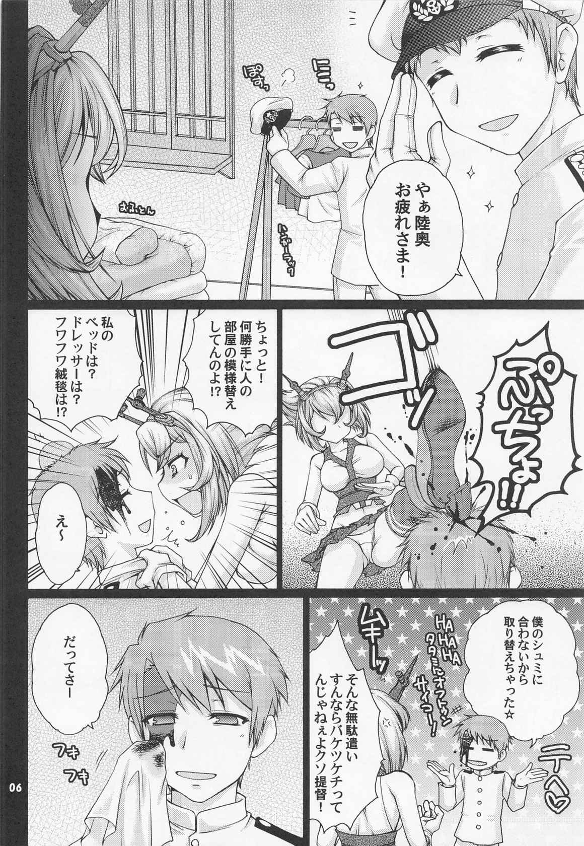 (C86) [STUDIO Gobousei (Usami☆, Momonoki Fum, Makoyuki)] Teitoku to Sailor Mutsu-chan (Kantai Collection -KanColle-)