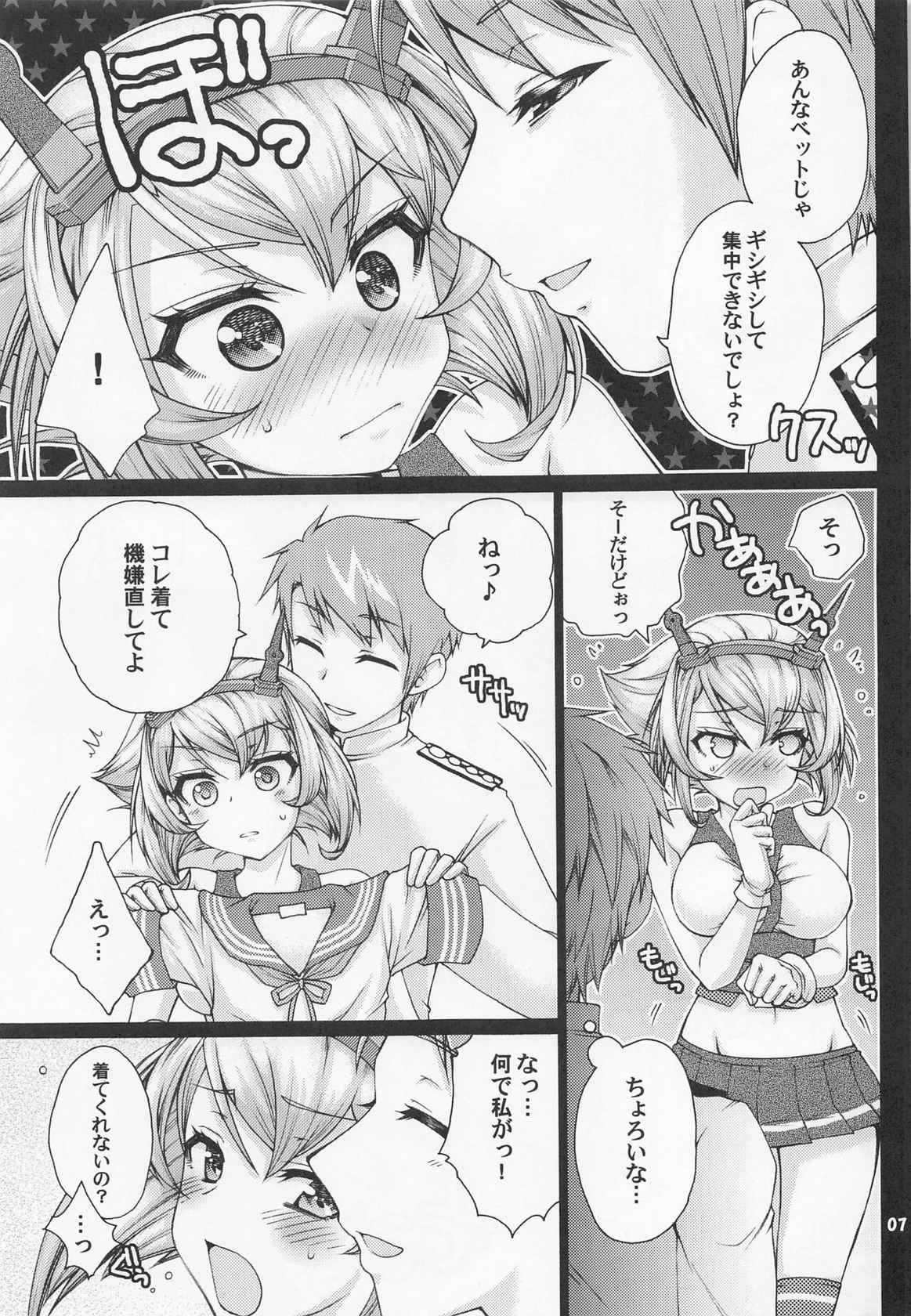 (C86) [STUDIO Gobousei (Usami☆, Momonoki Fum, Makoyuki)] Teitoku to Sailor Mutsu-chan (Kantai Collection -KanColle-)