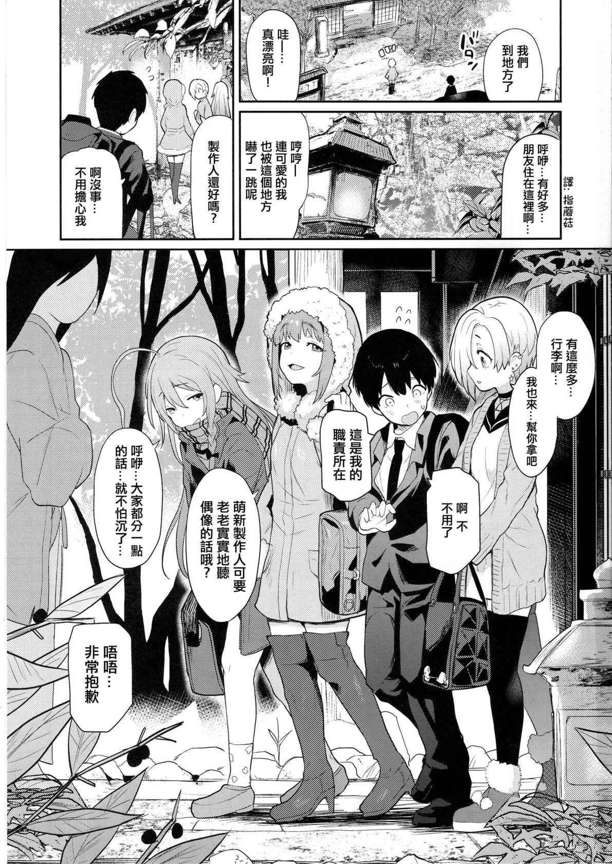 (C97) [Chie no Genseki (Azuse)] Accent Circonflexe 2 (THE IDOLM@STER CINDERELLA GIRLS) [Chinese] [吸住没碎个人汉化]