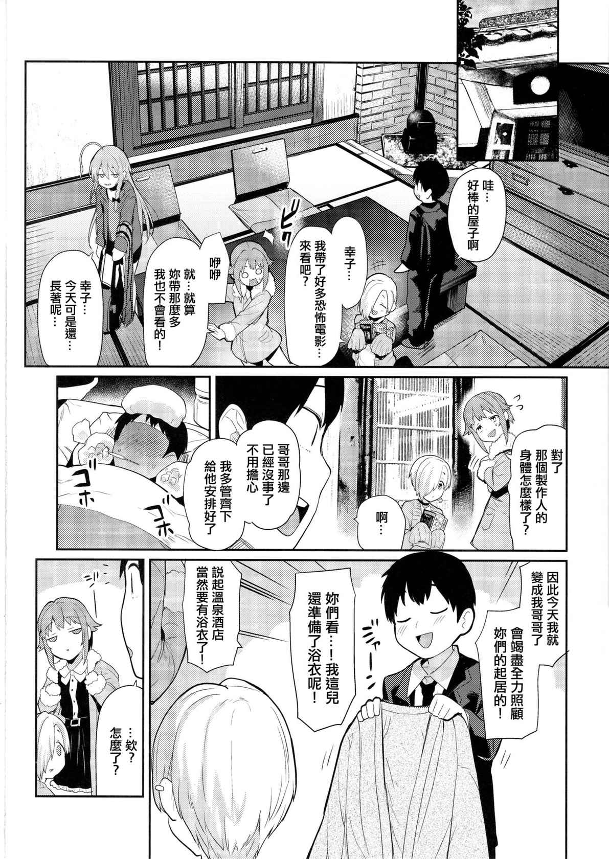 (C97) [Chie no Genseki (Azuse)] Accent Circonflexe 2 (THE IDOLM@STER CINDERELLA GIRLS) [Chinese] [吸住没碎个人汉化]