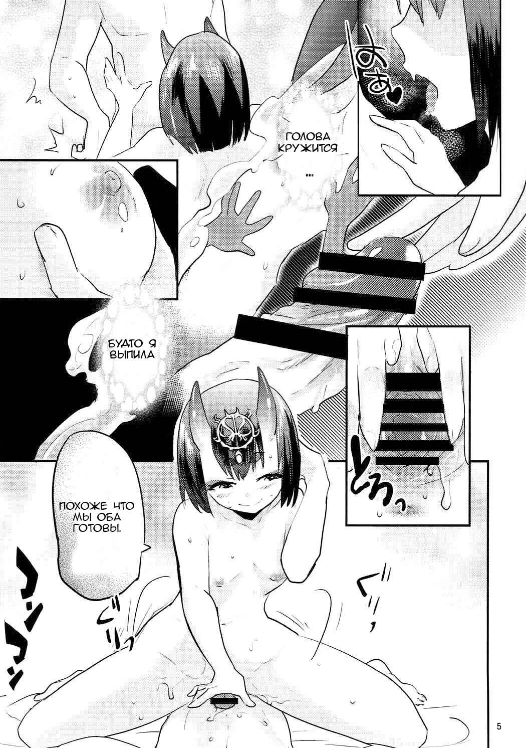 (COMIC1☆11) [Water Garden (Hekyu)] Hiasobi (Fate/Grand Order) [Russian] [﻿Tacuru]