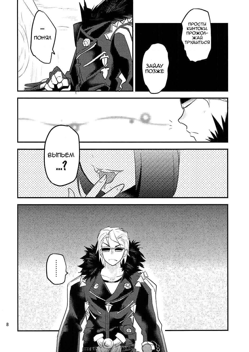 (COMIC1☆11) [Water Garden (Hekyu)] Hiasobi (Fate/Grand Order) [Russian] [﻿Tacuru]