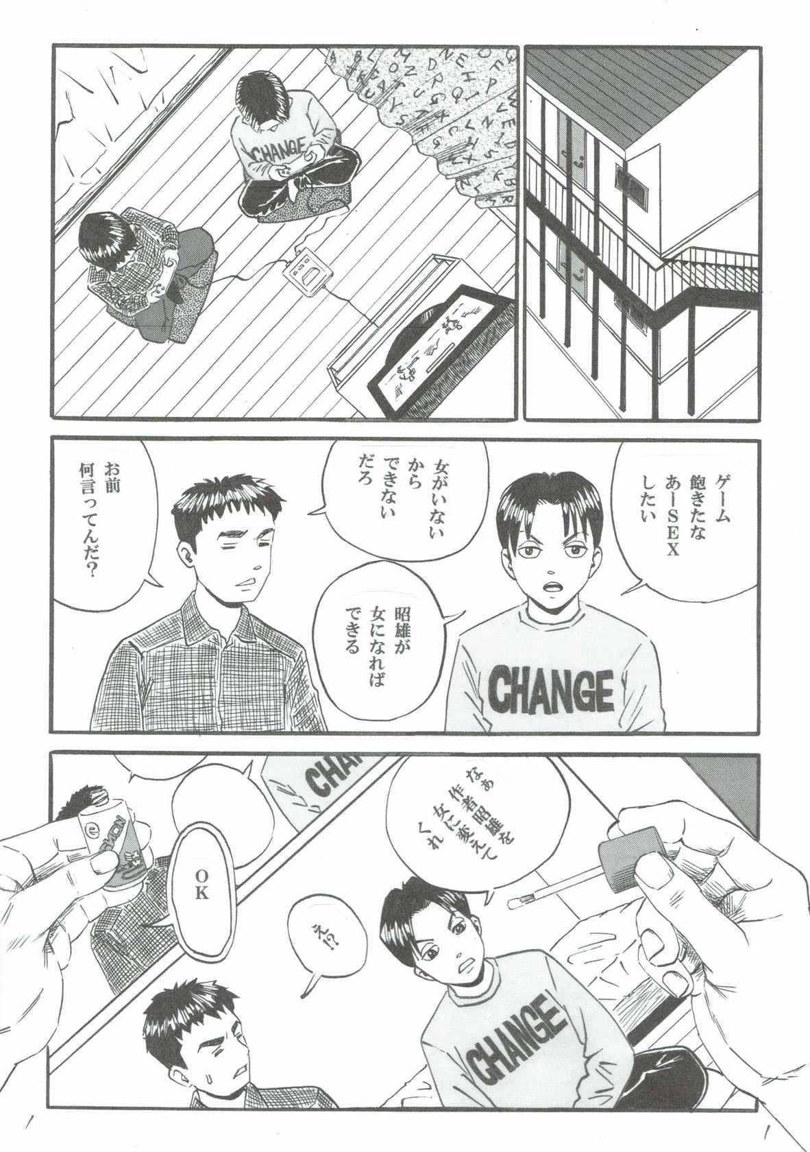 [Yutakadou (Dou Yutaka)] Mangaka's intervention