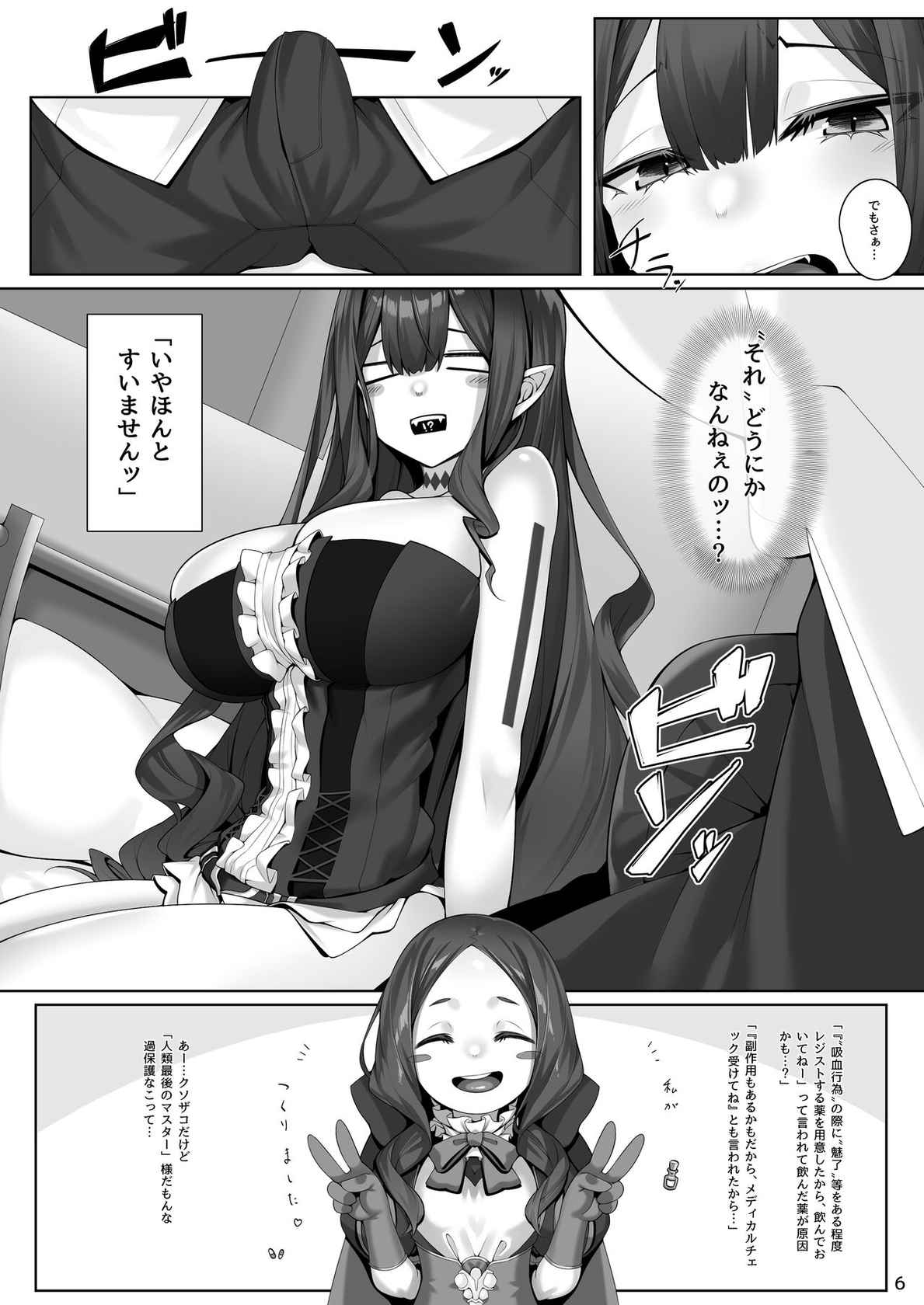 [Watochip Melonpan (Watosu)] Baobhan Sith to Iroiro Ecchi Hon (Fate/Grand Order) [Digital]