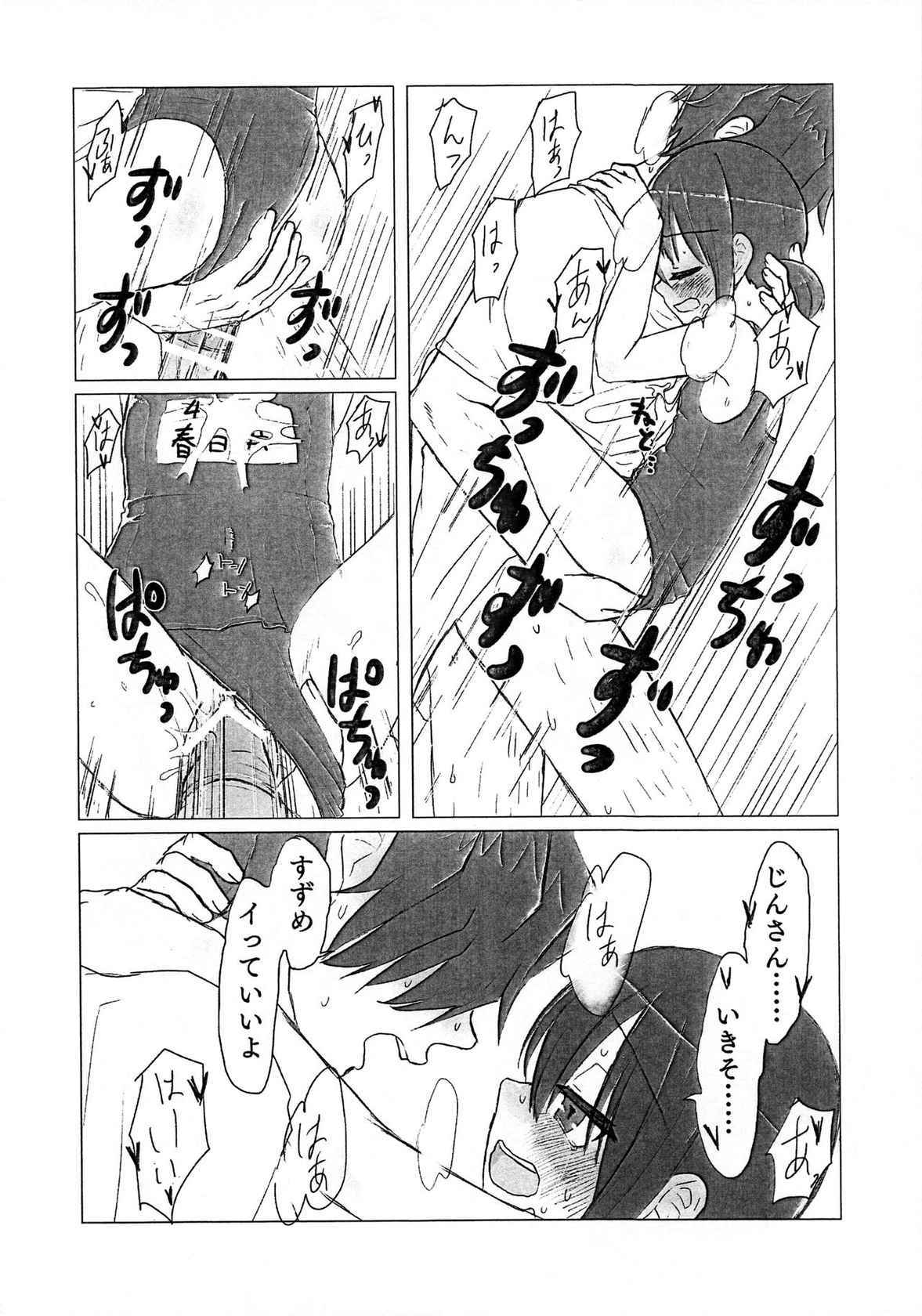 (COMITIA134) [tyontyon] Sukumizu de Ecchi shiyou.