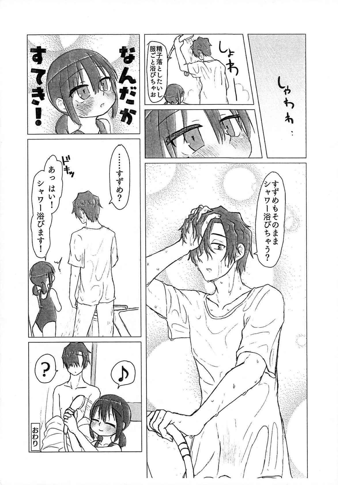 (COMITIA134) [tyontyon] Sukumizu de Ecchi shiyou.