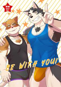 [Kumayaki (Luwei)] Be With You [English] [Uncensored] {Ongoing}