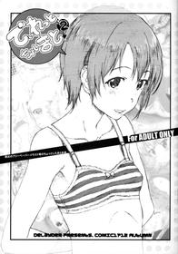 (COMIC1☆12) [Delayder (Makinon TM)] Diretto Choi Mato Sono 2 (Various)